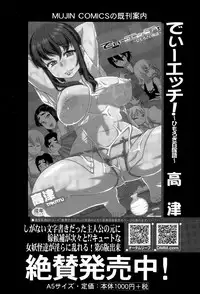 COMIC Mugen Tensei 2015-11