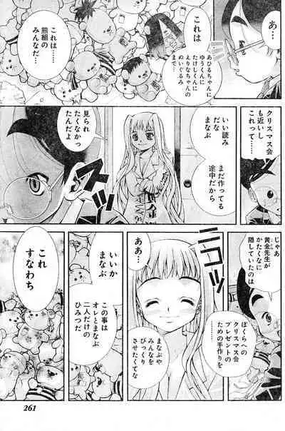 Yan hobo by matsuyama seiji