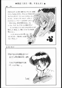 [Paradise City] Tabetakigasuru 4