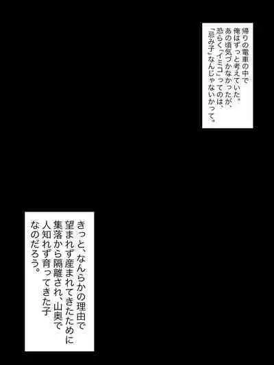 Hatsuiku CG Shuu Matome vol.15