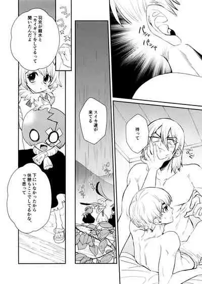 (0822 SUPER #Airboo 2021) [Kage Mitsu (Kyo)] Rainy night with you (Dr. STONE)