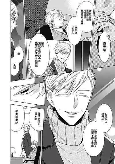 [Yoshidaya Roku] Phantom Dog -birth- | 幻影之狗ーbirthー [Chinese] [看海汉化组] [Digital]