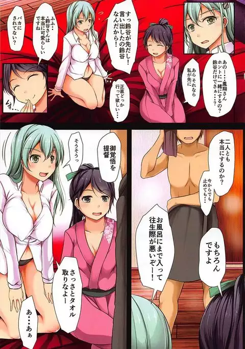 Doutei Teitoku no Mono ga Ookisugita!?