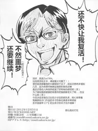 (C83) [WICKED HEART (ZooTAN)] Carnival! (Yu-Gi-Oh! Zexal) [Chinese] [silent_aoi个人汉化]