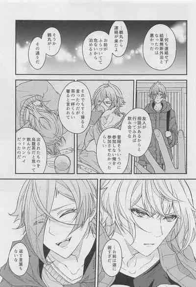 [natsutsubakiabandanto] 18 000byo (tokenrambu)