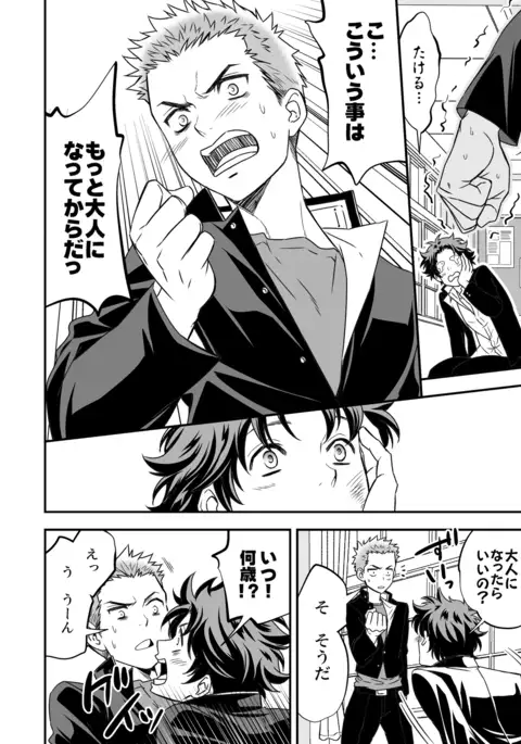 Shi no Go no Itteru Baai ja Nai