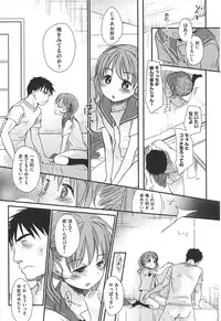 [Okada Kou] Sensei to, Watashi to. Ge