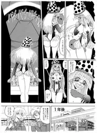 [MoonRevenge] Tennen no Yoshi [Digital]