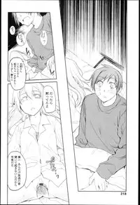 [Midori no Rupe] Garden I