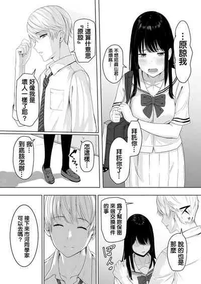 [Syukurin] Kimi ga Tame.[Chinese] [Digital]