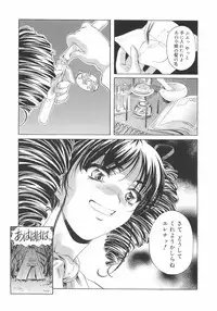 [Nakamura Uzuki] Plaisir