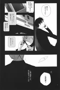 (C79) [QQaid (Kuro)] Blue Paranoia. (Durarara!!)