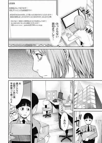 Bitch ni Maji Koi! Ch. 1-9