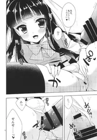 [R*kaffy (Aichi Shiho)] Watashi ga Otetsudai Itashi masu! [Digital]