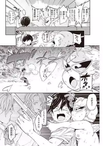 COMIC Kairakuten 2022-01