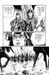 [Koike Kazuo, Kojima Goseki] Hanzou no Mon Vol.10