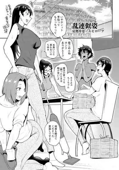 [Sagattoru] KAENBOSHI [Digital]