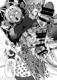 [Akuochisukii Kyoushitsu (Akuochisukii Sensei)] Kyofu! Sennou ju marunomi noukan