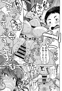 [Nayuzaki Natsumi] Zetsubou Hameochi JK