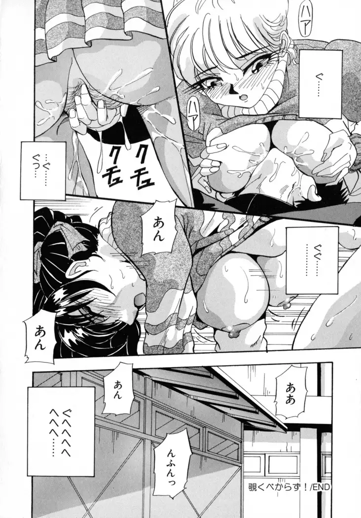 Machikado Pheromone Remix