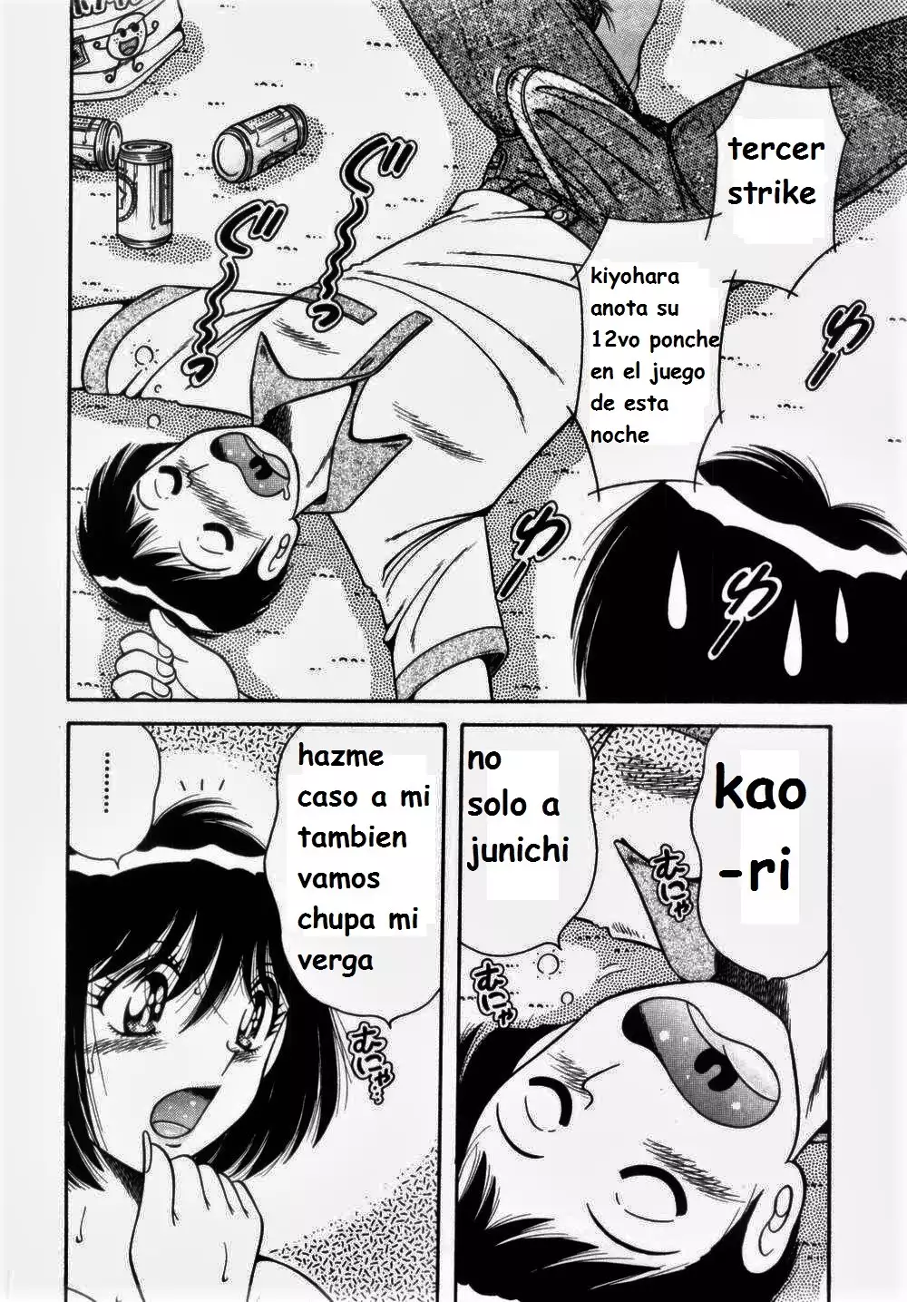 Misshitsu no Aventure