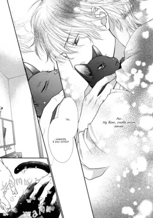 Kuroneko Kareshi no Asobikata