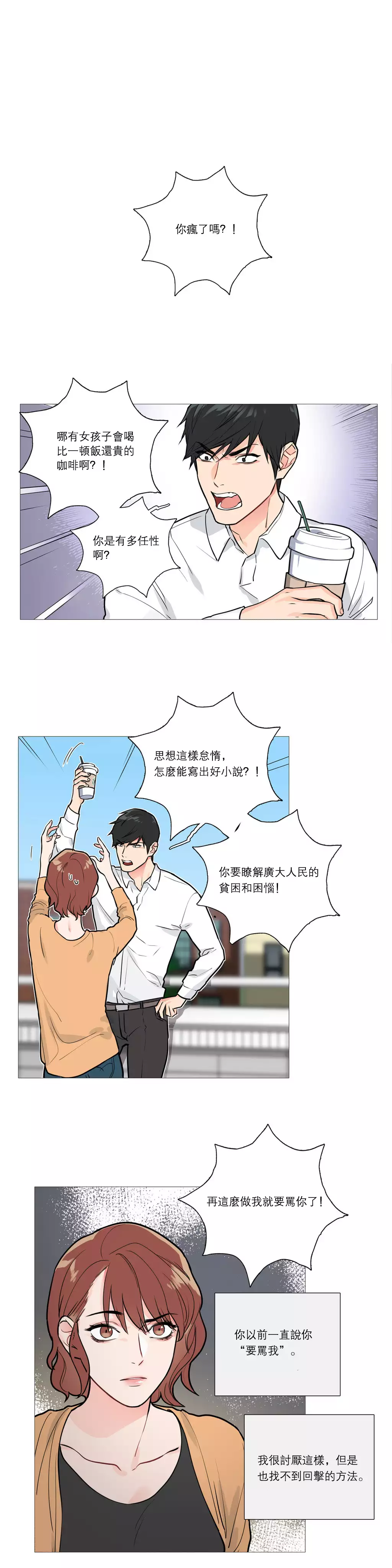 Sadistic Beauty Ch.1-37