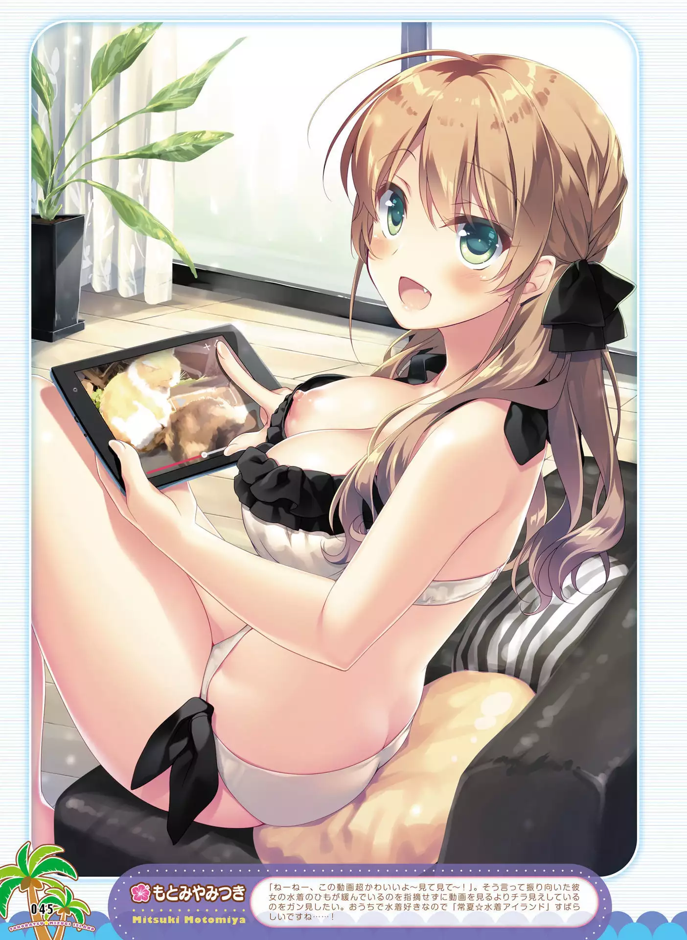 Dengeki Otona no Moeoh Vol.06