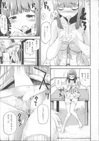 [Mozu] Babyface Glamour