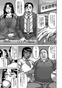 [Sakaki Utamaru] Tsuma ga Kemono ni Kaeru Toki [Digital]