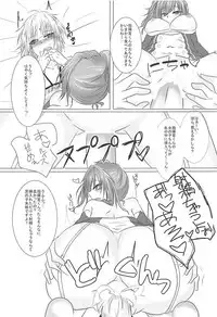 (COMIC1☆13) [DeepSilky (Mutsuki Aki)] Shikikan-kun wa Watashi no Omocha (Azur Lane)