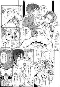 [Takeuchi Reona] Kinshinsoukan shimai