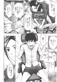 [Azuma Taira] Oneesan Kageki Desu!