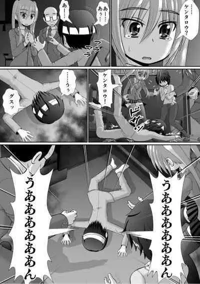 Chitsu Hakai-kei Joshi 6