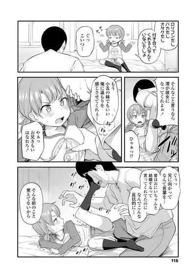 Imouto no Hadaka o Mite Koufun Suru nante Hen na Onii-chan