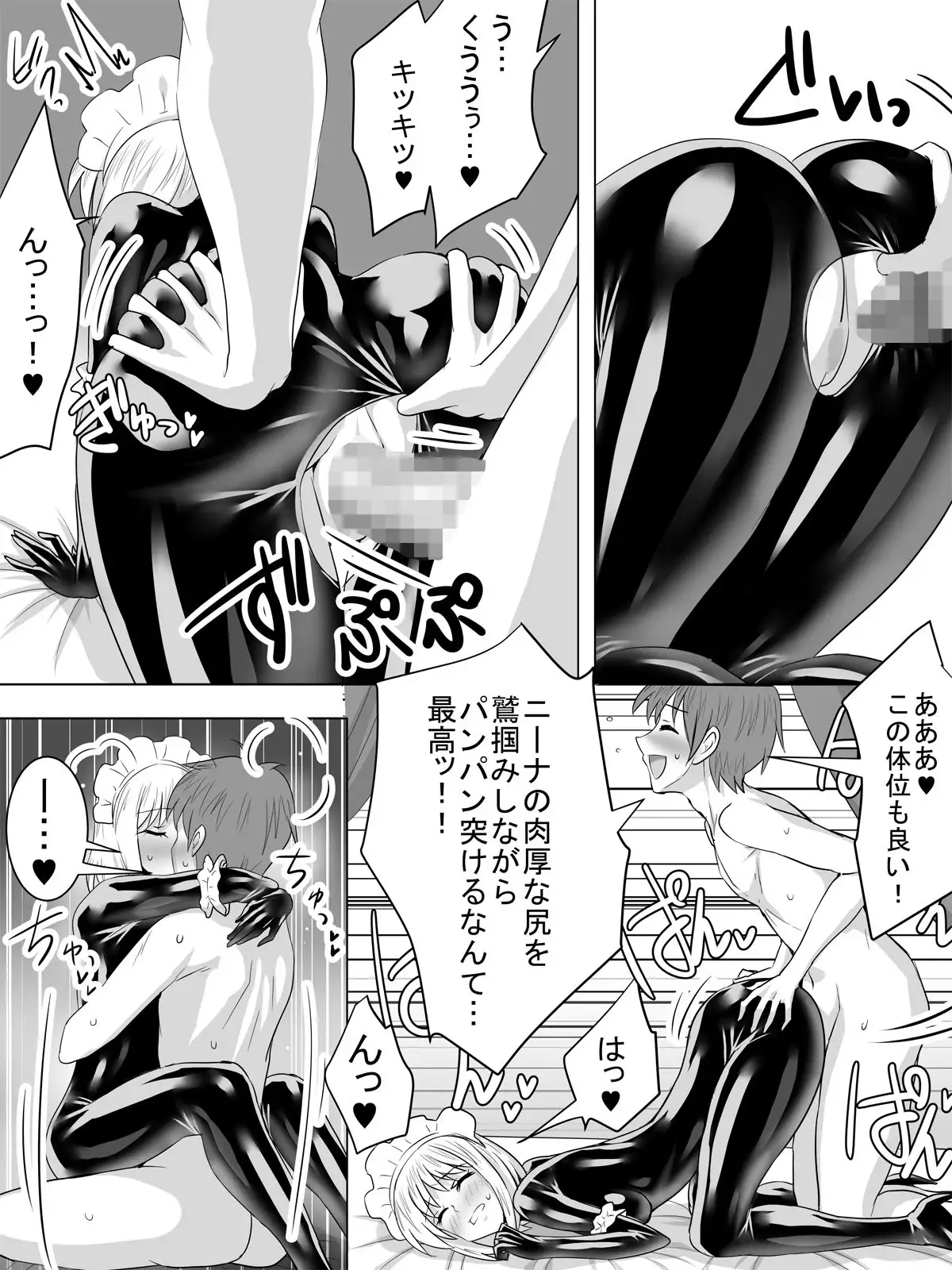 pitchiri suutsu meido to doutei kizoku