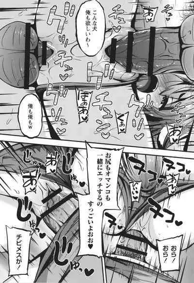 Chibi Ana Yarihoudai 1300-en