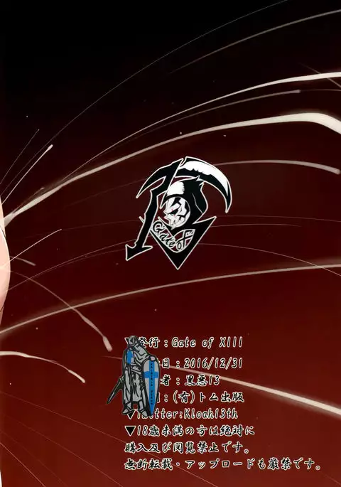 Shota Koutei Kyoudai ni Torawareta Bakunyuu Onna Kishi 2