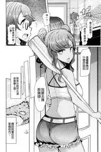 [EBA] Sister Island [Chinese]