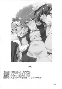 (Reitaisai 10) [Hyudorabo (Hyudora)] Touhou Derebitch 11 (Touhou Project)