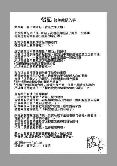 [Taihei Tengoku] Nakadashi 100-nin Dekiru kana [Chinese] [慵貓個人重嵌] [Digital]