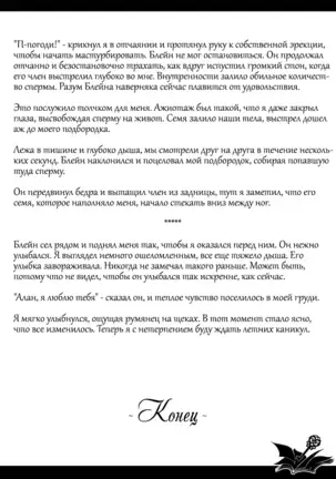 Just Tales – The Diary