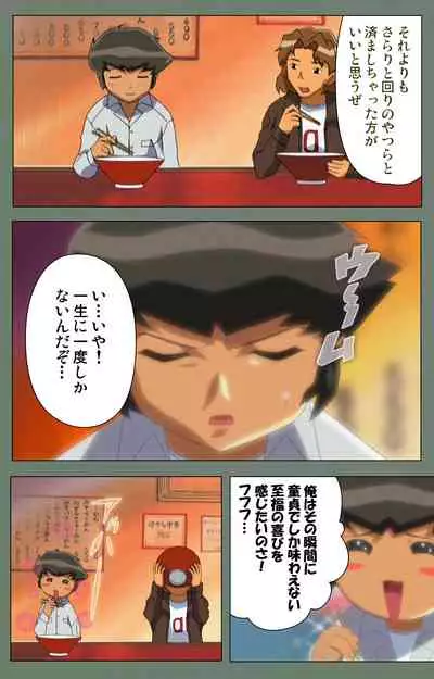 Tonari no Onee-san Kanzenban