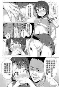 [Spiritus Tarou] Karamawari (COMIC Koh Vol. 6) [Chinese] [最低限度漢化]