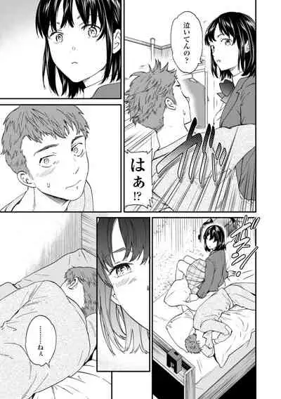 [Cuvie] BEASTLY [Digital]