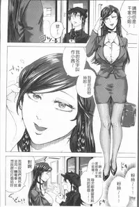 [Hasebe Soutsu] Do S Jyoshiryoku [Chinese]