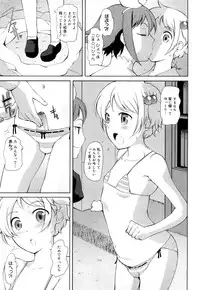 [Touge Hiro] Chotto Dake Mirai Gakuen ni Youkoso