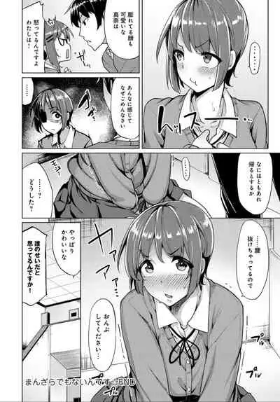 COMIC Anthurium 032 2015年12月号