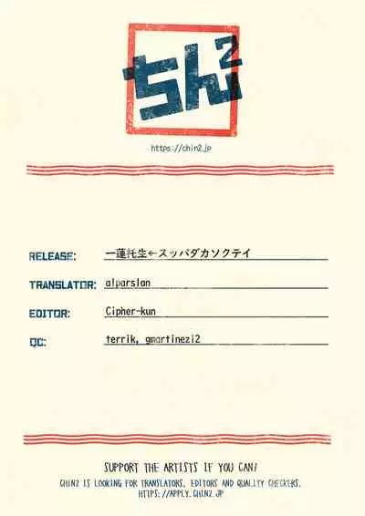 Ichiren Takushou - Suppadaka Sokutei | Shared Responsibility – Buck Naked Measurements