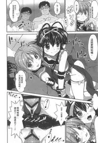 Tsukareta Anata o Iyashite Kureru Lyrical Mahou Shoujo Soushuuhen +α